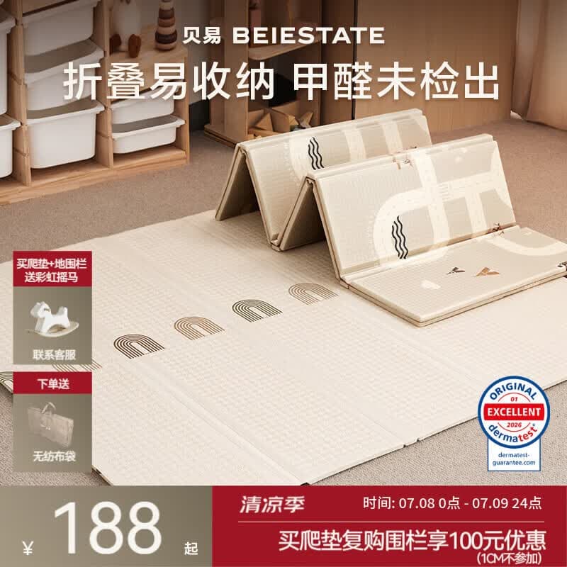 贝易宝宝爬爬垫PU覆膜婴儿折叠无味XPE地垫儿童加厚爬行垫泡沫防摔垫 灵活收纳【蜂氧棉XPE压边】彩虹+轨道 150*180*2CM - 商品图1