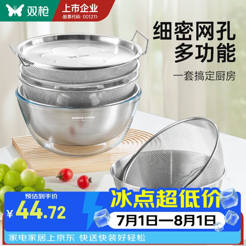 双枪304不锈钢盆套娃盆备菜盘洗菜盆滤水滤油网料理沥水篮 【22cm】沥水篮+沥水盆套装(2件) - 商品图1
