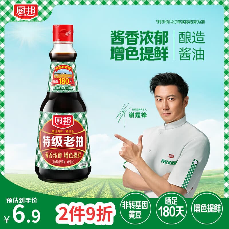 厨邦酱油 老抽系列 特级老抽【特级酱油】410ml 增色提鲜 红烧酱油 - 商品图1