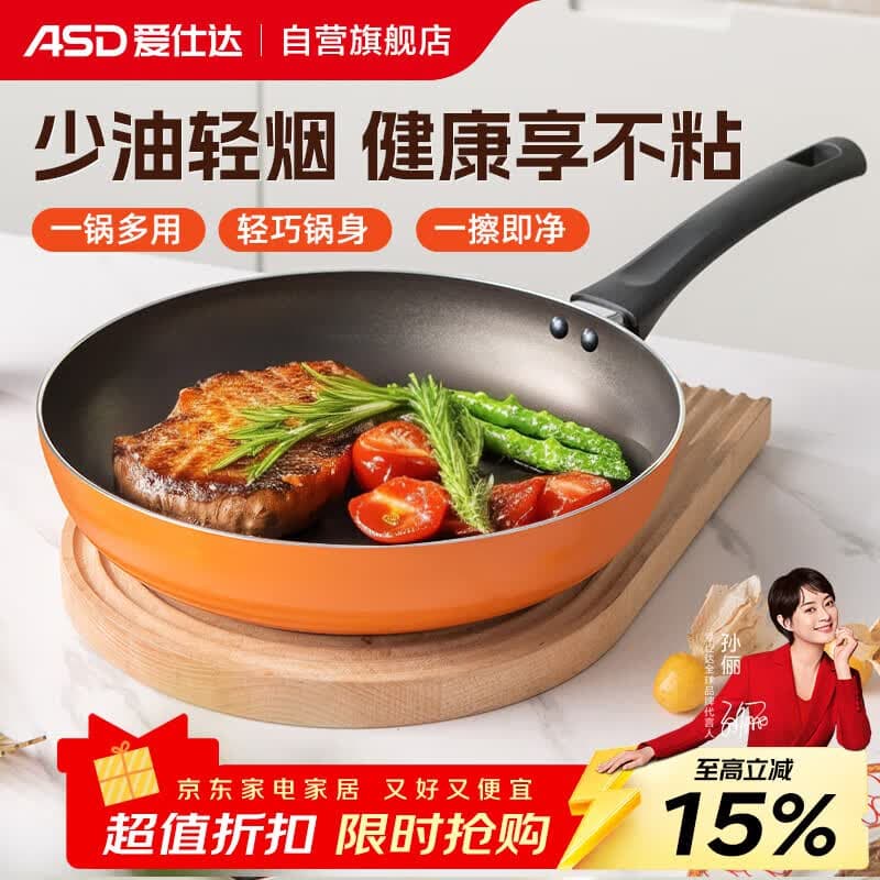 爱仕达(ASD)平底锅不粘锅家用牛排早餐煎锅 少油轻烟燃气灶专用 24cm无盖G14 - 商品图1