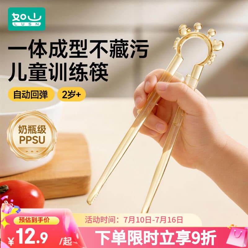 如山儿童筷子PPSU训练筷宝宝专用1-3-6岁以上学习筷辅助幼儿餐具饭盒 - 商品图1