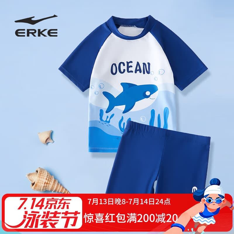 鸿星尔克(ERKE)儿童泳衣分体式男童中小童温泉学生泳衣泳裤两件套泳装男孩游泳衣 - 商品图1