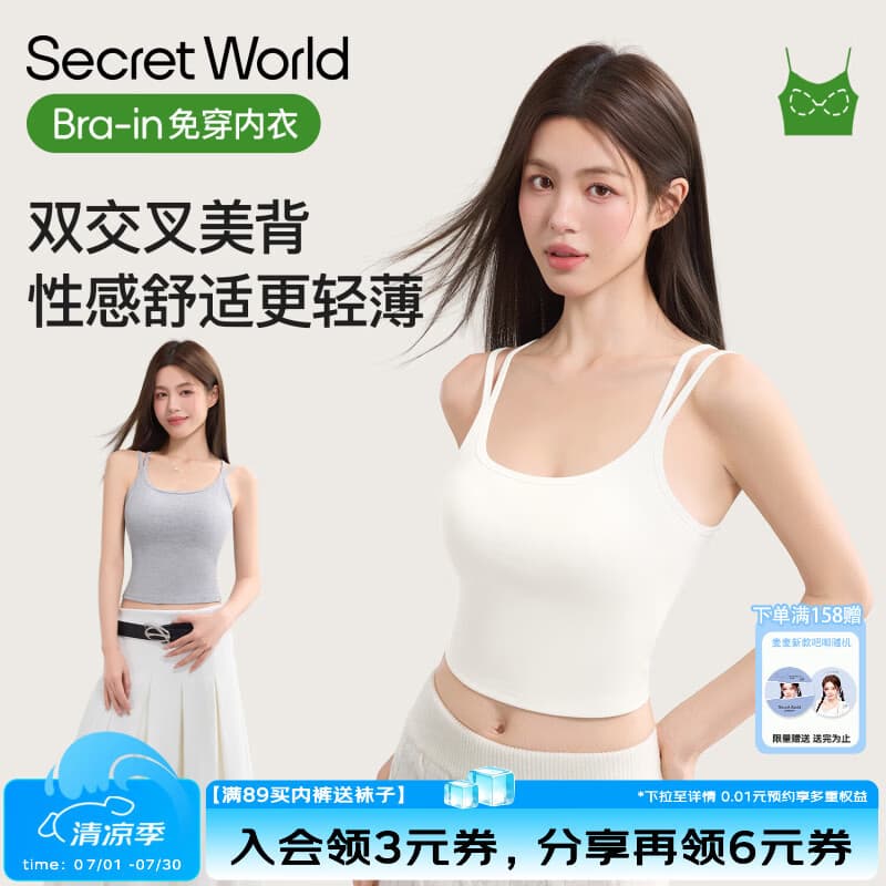 SecretWorld吊带背心女带胸垫免穿文胸一体式美背白色春外穿打底内搭上衣新款 【不透杯|遮副乳】白色-露脐款 S 【建议80-95斤】 - 商品图1