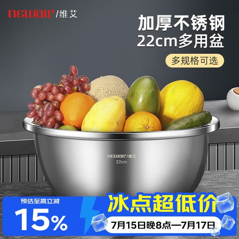 维艾(Newair)加厚不锈钢盆子家用饭盆厨房烘焙打蛋盆和面盆汤盆洗菜盆 - 商品图1