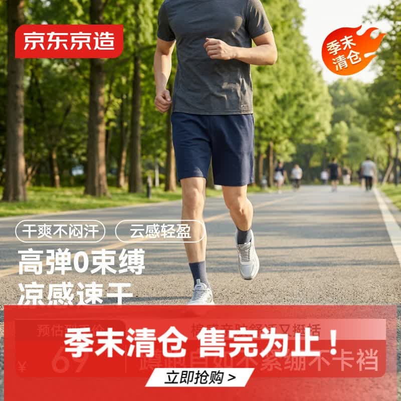 京东京造短裤夏季男士裤子夏季薄款休闲裤吸湿排汗运动短裤通勤 藏蓝XL - 商品图1
