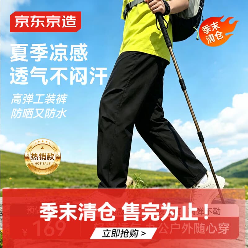 京东京造工装裤男士休闲裤子夏季男新款户外耐磨裤子运动裤露营黑色L - 商品图1
