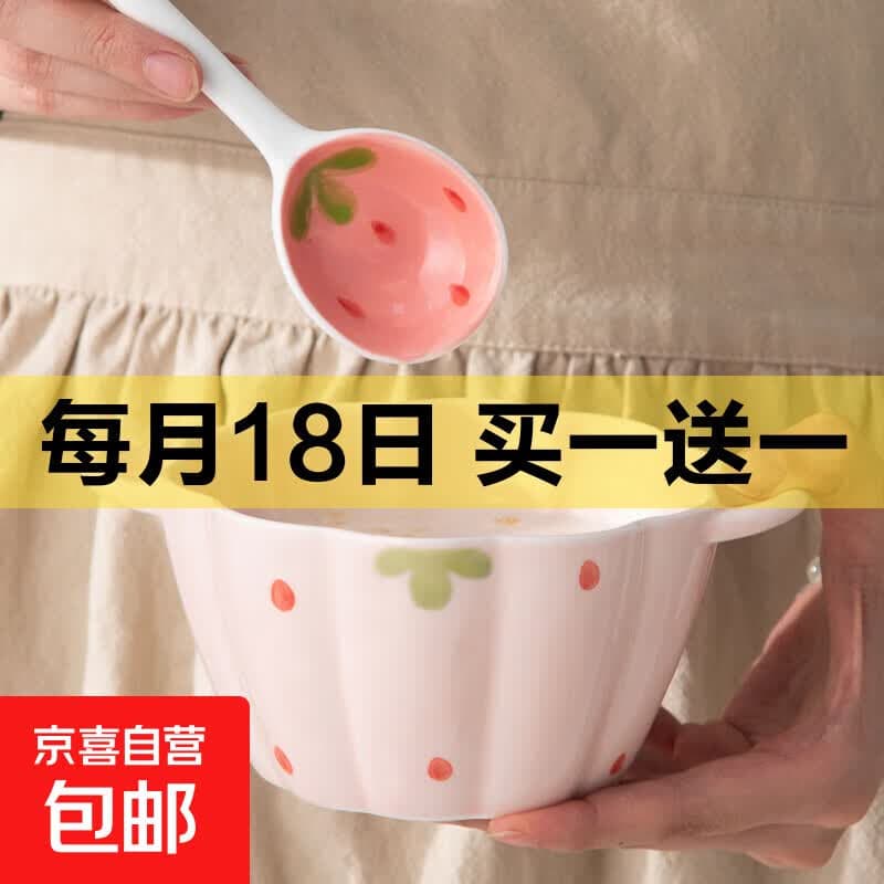 少女心草莓双耳碗勺汤碗沙拉碗饭碗家用碗高颜值年轻人釉下彩餐具 草莓双耳碗(1碗1勺) - 商品图1