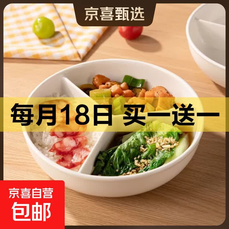 【加深盘格】三分格陶瓷餐盘全瓷蒸碗炖锅烤箱微波炉蒸盘餐具餐盘 【蒸菜一锅出】陶瓷三格盘 - 商品图1