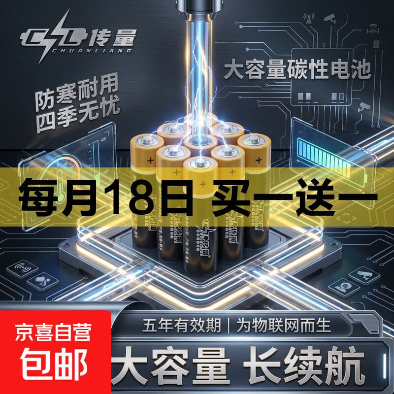 【精装高品质电池】5号电池7号挂钟表玩具电视空调遥控器碳性五号七号1.5V E 7号4粒 - 商品图1