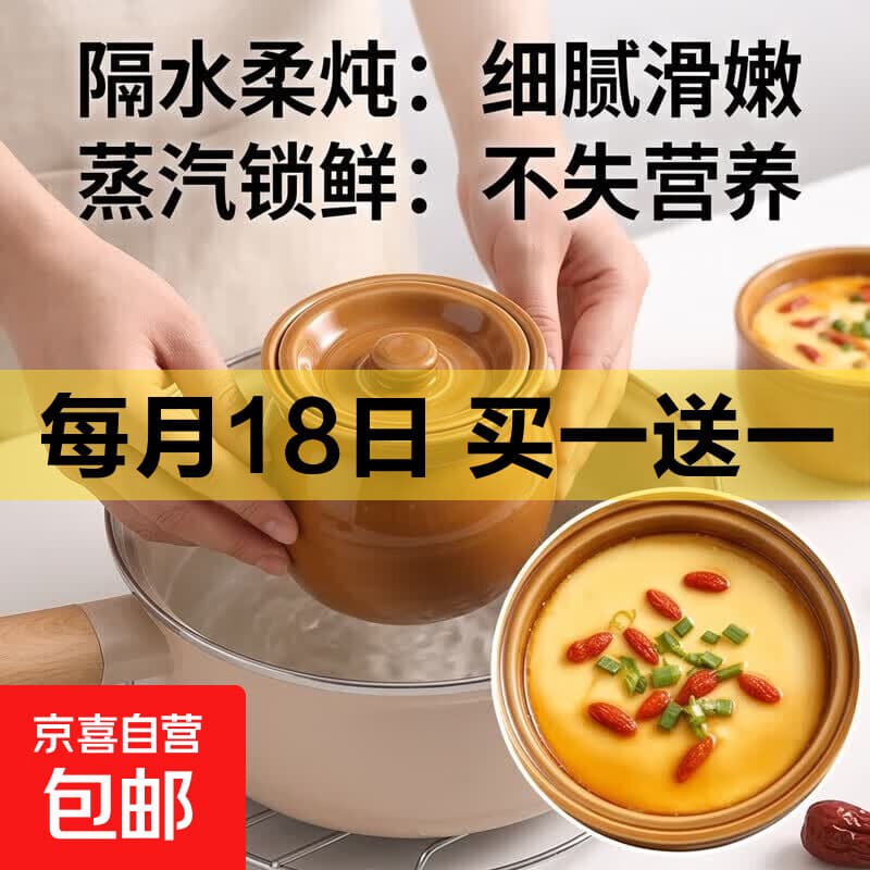 炖盅隔水炖家用蒸蛋羹专用碗小瓦罐蒸盅陶瓷一人份带盖煲汤鸡蛋羹 【加厚款】瓦罐炖盅(棕色) 单个装 500ml - 商品图1