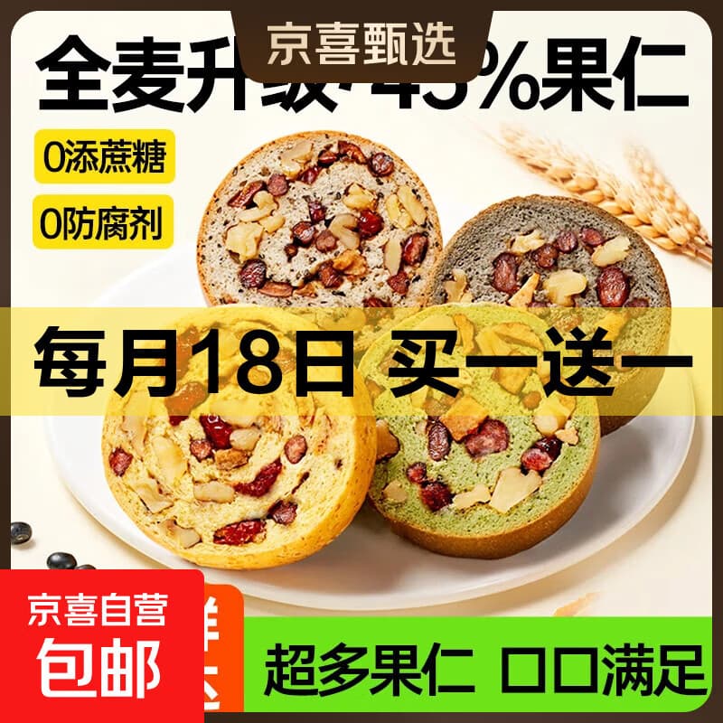 碧翠园吐司面包组合全麦车轮面包欧包早餐面包休闲零食品 车轮面包全口味250g(5只) - 商品图1