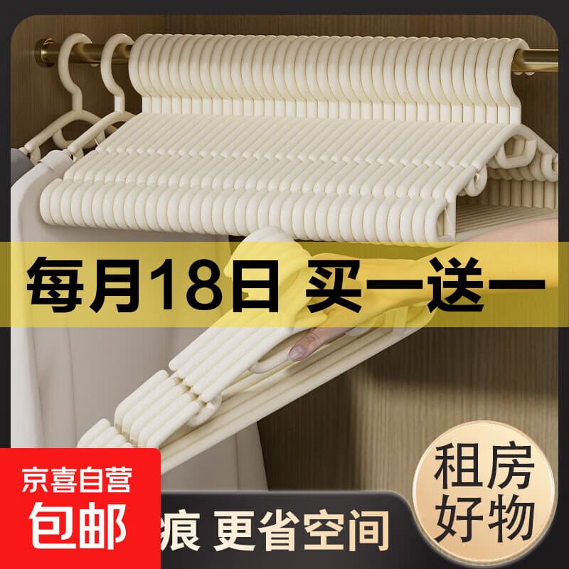【新人礼遇专享】衣架不鼓包加厚衣服加粗装网红耐用防滑学生宿舍护肩凹槽衣服架子 凹槽衣架【5个】 - 商品图1