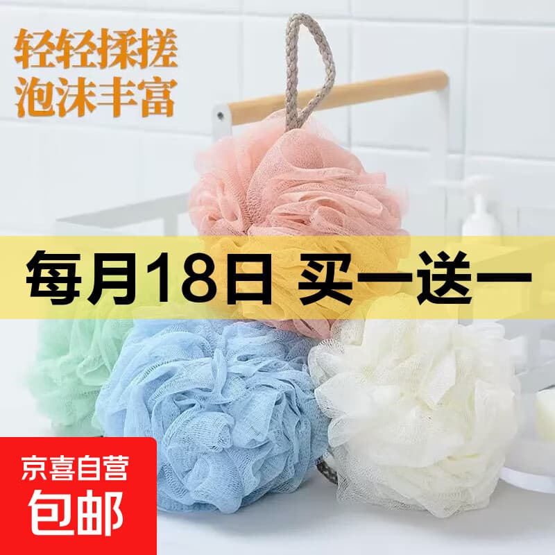 家用洗澡沐浴球浴花可爱不散搓澡搓背起泡洗浴用品 浴花*1个【颜色随机发】 - 商品图1