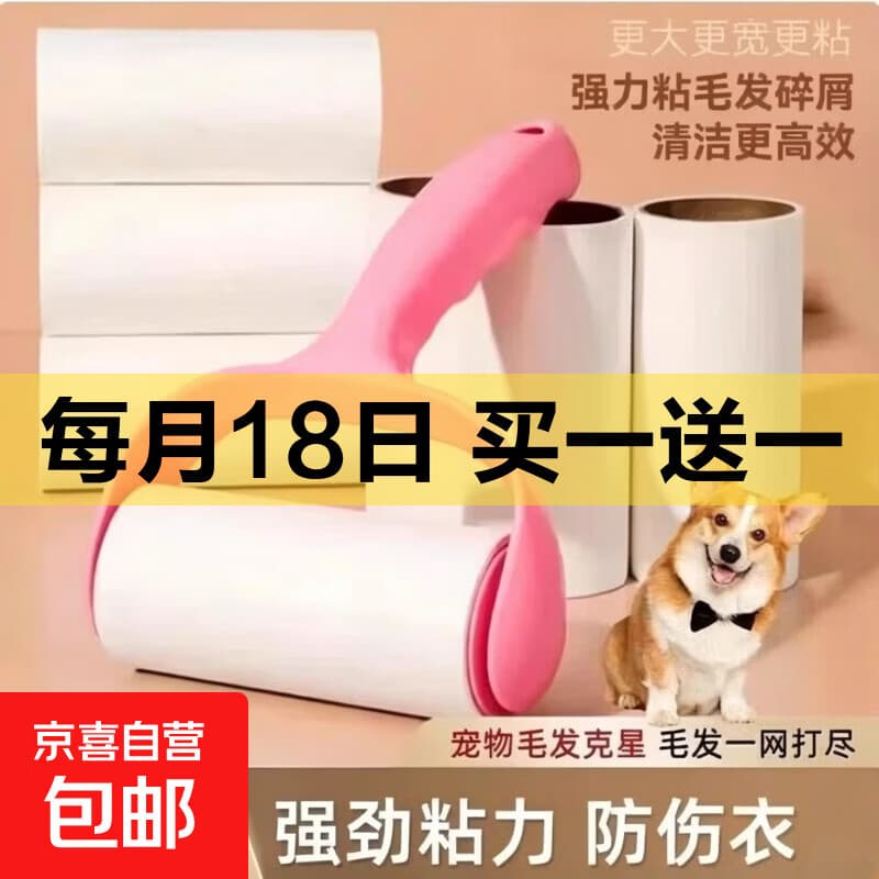 粘毛器宠物去毛神器可撕滚筒 【2卷纸】60撕 1个加厚手柄 - 商品图1