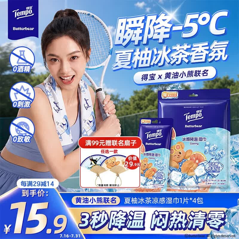 得宝(TEMPO)黄油小熊联名 冰感毛巾1片*4包 超大超厚 清凉湿巾 户外降温湿巾 - 商品图1