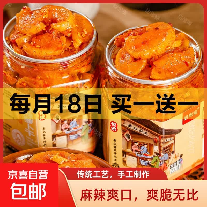 麻辣香辣萝卜干装香辣爽口泡咸菜酱腌菜配粥下饭菜净重200g瓶 麻辣200克*1罐 - 商品图1