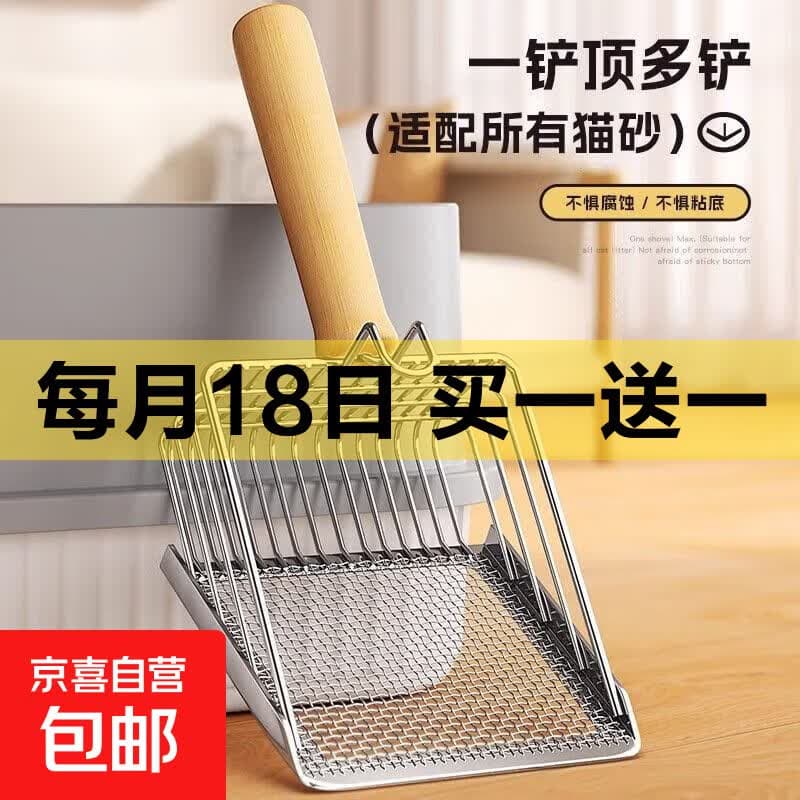 【京东快递】猫砂铲细孔小孔二合一电镀金属膨润土豆腐矿砂专用铲 银色 - 商品图1