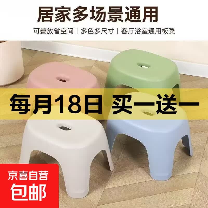 换鞋凳小凳子座椅小板凳可叠放加厚塑料凳高级感儿童学生寝室矮凳 浅灰白【1个】 - 商品图1