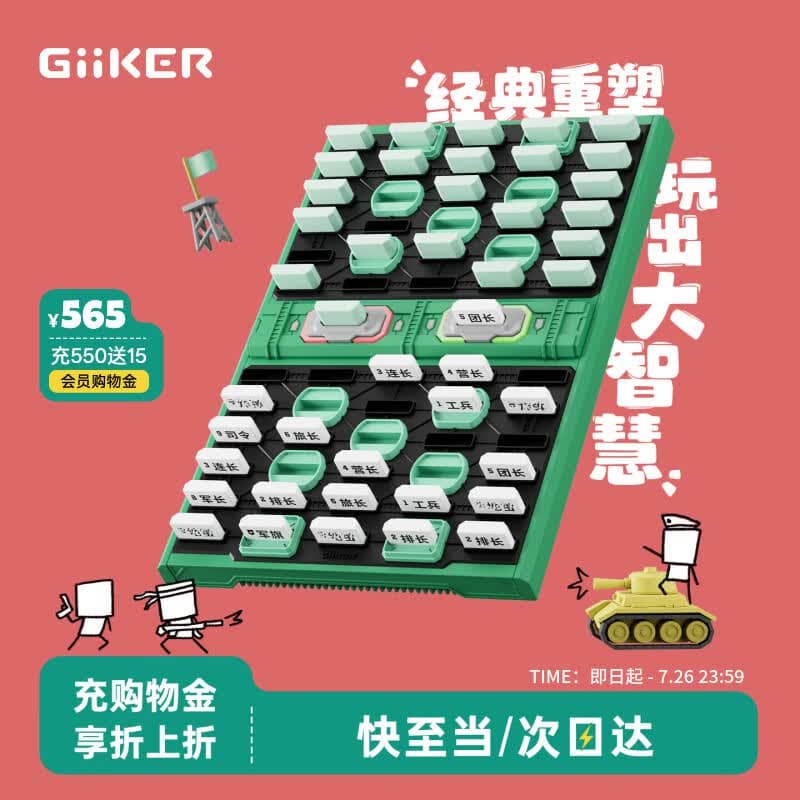 计客智能军棋军旗电子裁判自动带陆战棋智能棋盘儿童玩具男孩生日礼物 - 商品图1
