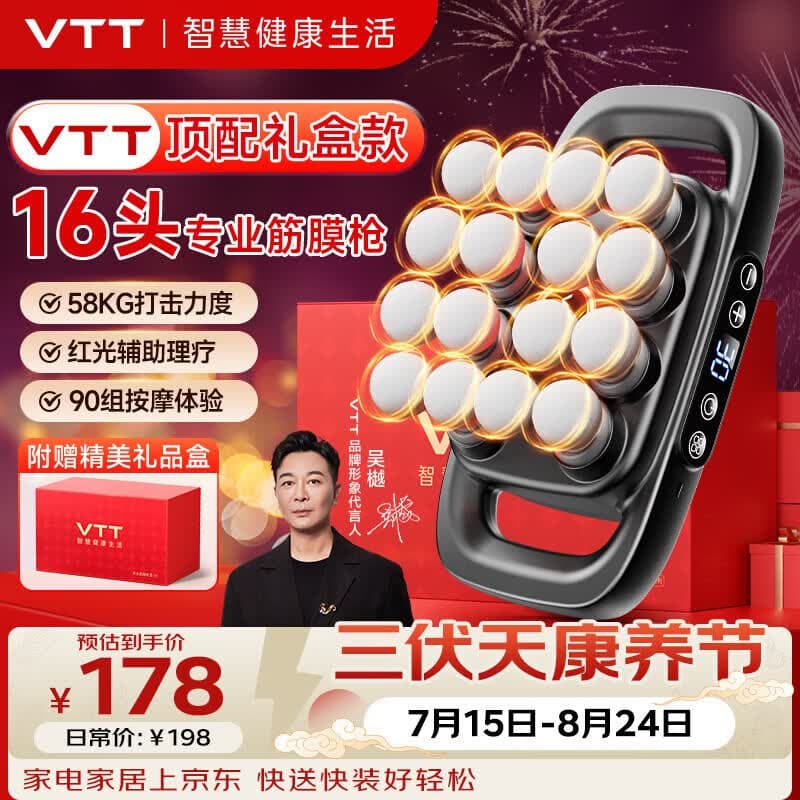 VTT大力金刚指十六头筋膜枪按摩器肩颈腰背多功能全自动揉捏腿部全身深层肌肉电动颈膜小腿仪生日礼物 【16头顶配款】30档+动力锂电池+德国品牌电机灰 - 商品图1