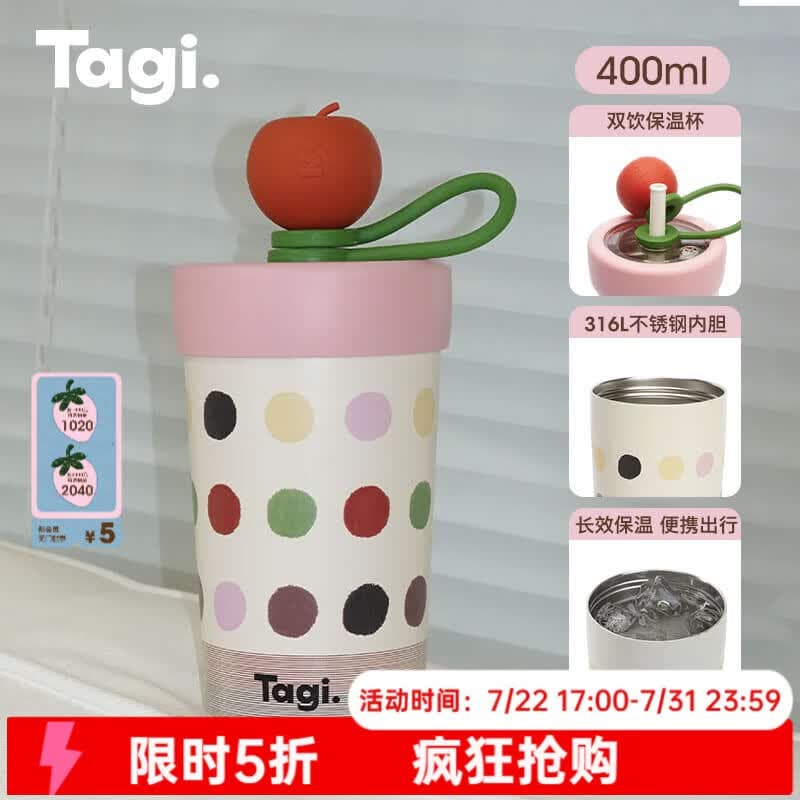 Tagi.《i》想象苹果保温保冷杯大容量吸管不锈钢水杯礼物便携手提杯 波波苹果 400ml - 商品图1