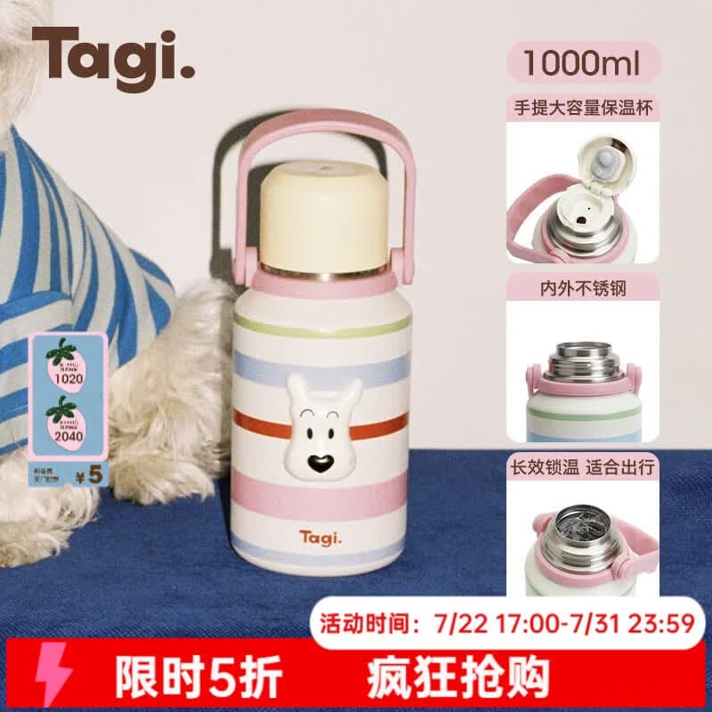 Tagi.《哈哈》大容量手提保温杯 316L不锈钢水杯1000ml 奶油条纹 1000ml - 商品图1