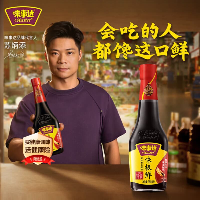 味事达 味极鲜系列 味极鲜380ml【特级酱油】点蘸凉拌酿造酱油 - 商品图1