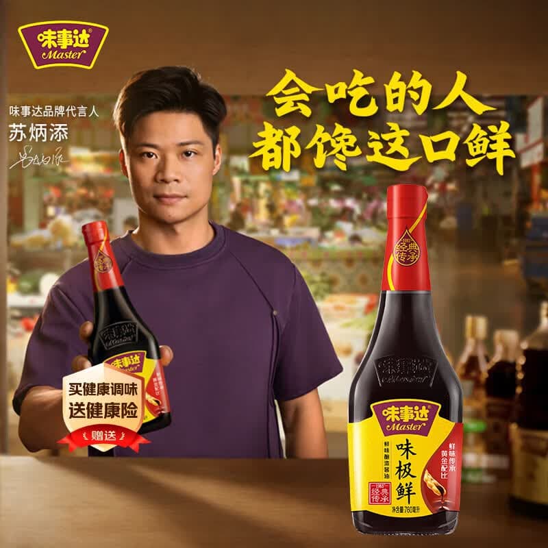 味事达味极鲜系列 味极鲜760ml【特级】点蘸凉拌酿造酱油生抽 热门商品 - 商品图1