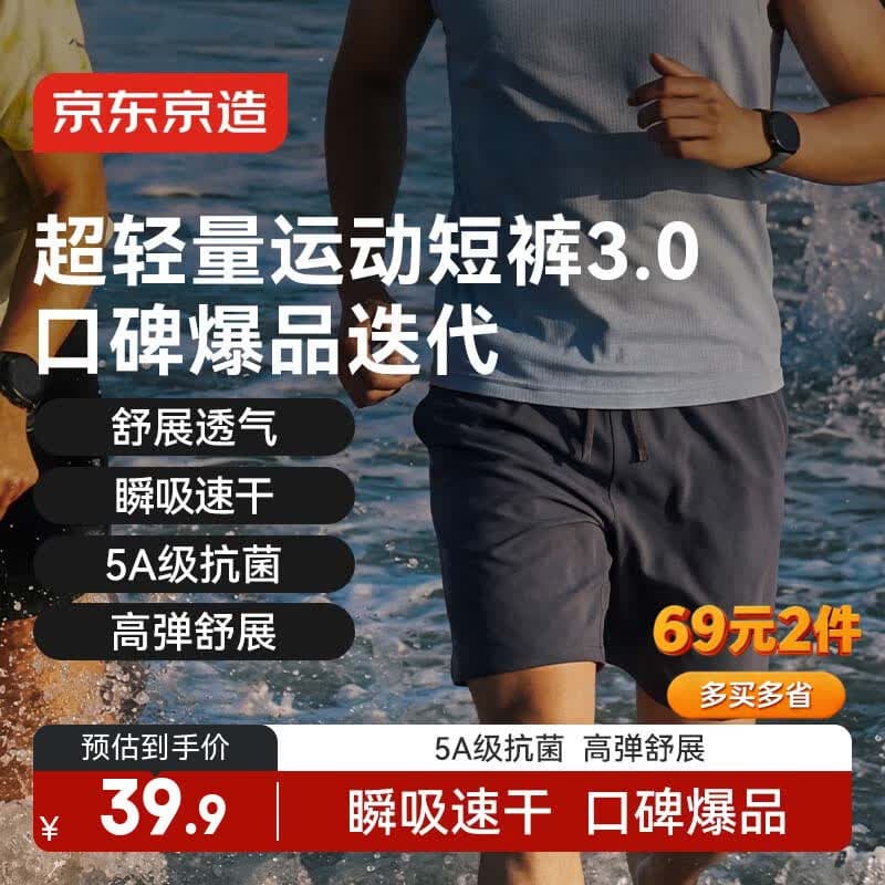 京东京造夏季新款超轻速干跑步运动短裤男健身训练超薄休闲短裤 太阳灰 L - 商品图1