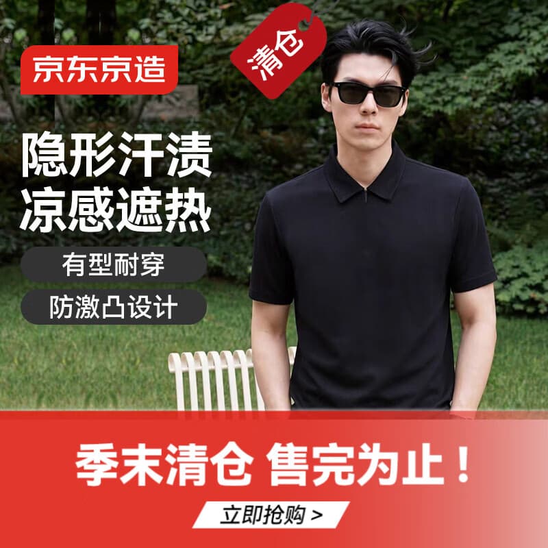 京东京造隐汗渍polo衫男短袖男士t恤凉感新款夏季通勤礼物雅黑XL - 商品图1