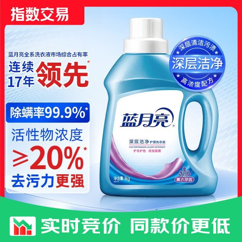 蓝月亮深层洁净护理洗衣液 强效祛污 低泡易漂 舒缓薰衣草香1kg桶装 - 商品图1