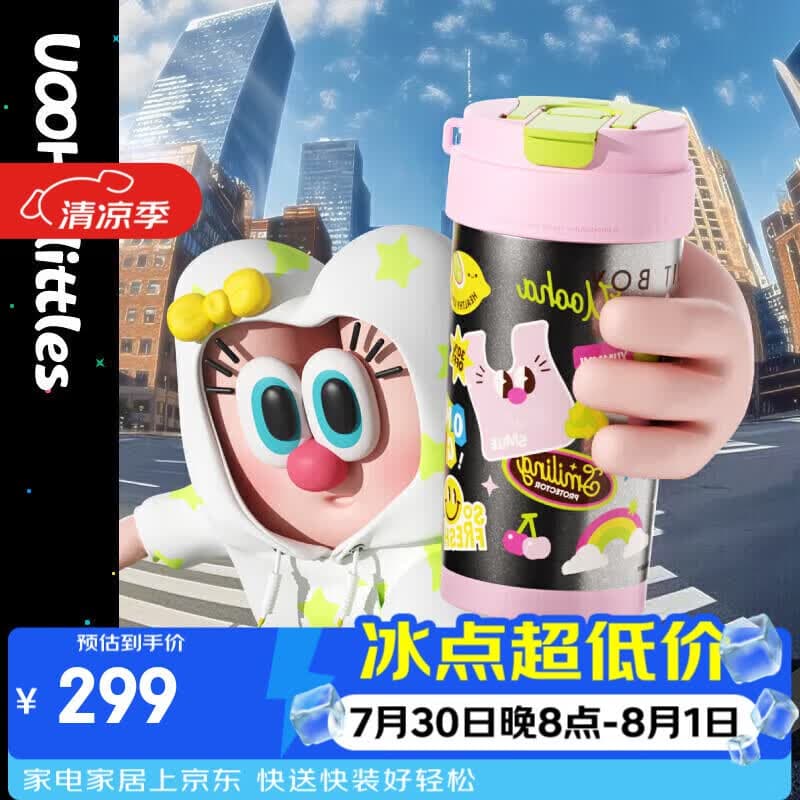 UOOHA多巴胺纯钛保温杯钛杯水杯送女士儿童生日礼物高颜值吸管咖啡杯子 - 商品图1