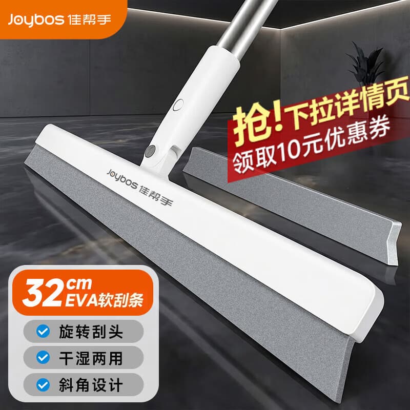 佳帮手EVA魔术扫把刮水神器扫刮擦三合一卫生间刮水板拖地保洁专用 【包邮】32cm | EVA魔术扫把 | 干湿两用 - 商品图1