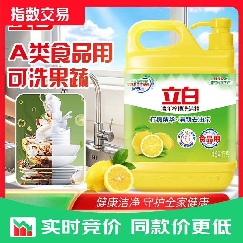 立白柠檬洗洁精 A类食品用果蔬清洗剂 柠檬精华去油洗涤灵 【家用实惠装】1kg桶装 - 商品图1