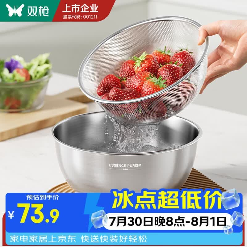 双枪304不锈钢盆洗菜盆沥水篮打蛋和面盆家用厨房新淘米多功能盆 【28cm】盆筛套装 - 商品图1