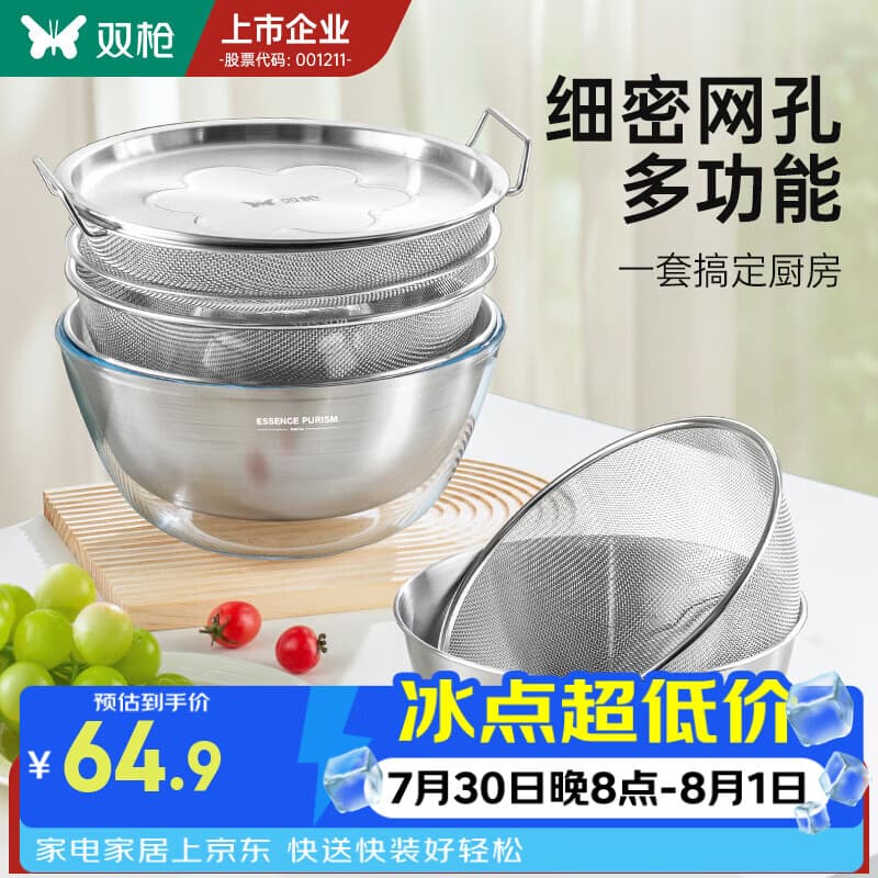 双枪304不锈钢盆套娃盆备菜盘洗菜盆滤水滤油网料理沥水篮 【25cm】沥水篮+沥水盆套装(推荐) - 商品图1