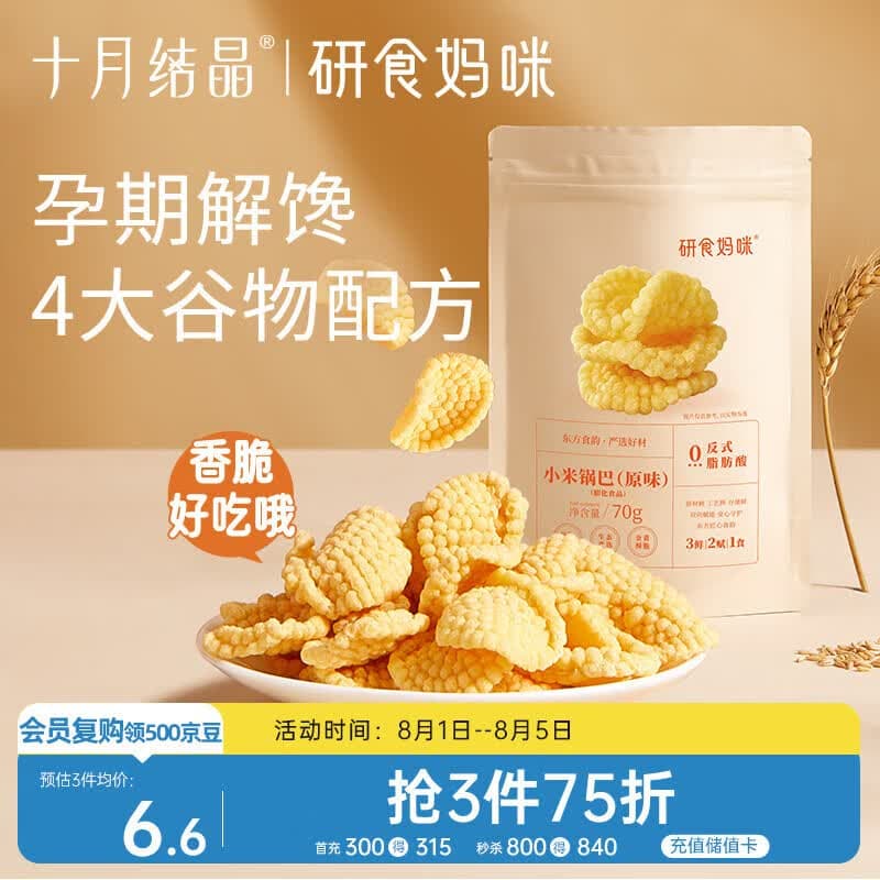 十月结晶研食妈咪小米锅巴70g/袋孕妇解馋零食营养孕期孕早期中期小吃防饿 - 商品图1
