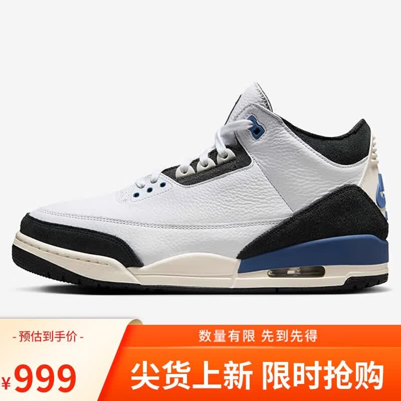 Jordan男子休闲鞋乔丹AJ3 防滑耐磨JORDAN 3运动鞋HV8571-100白蓝黑42.5 - 商品图1