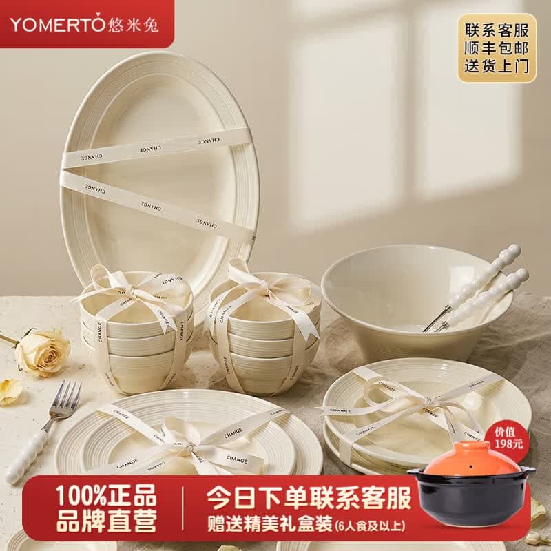 yomerto碗盘餐具碗碟套装家用2026新款高颜值碗盘筷釉下彩陶瓷餐具套装 奶油螺纹盘子4个装 - 商品图1