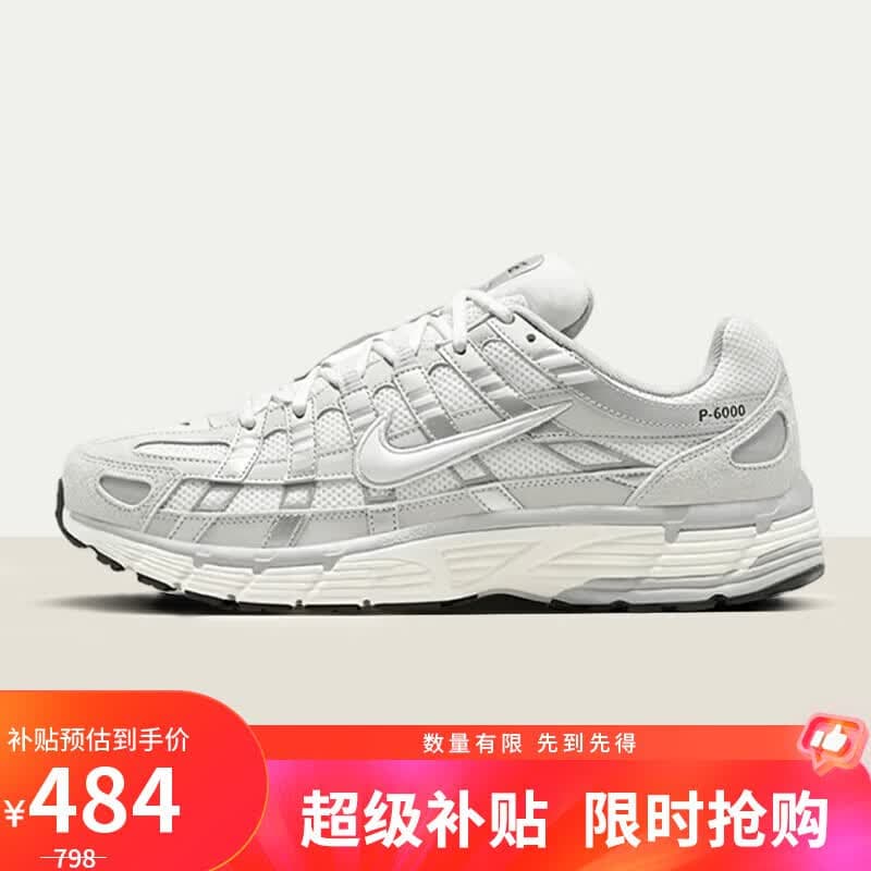 耐克NIKE男子休闲鞋NIKE P-6000 运动鞋IU7549-072浅象牙41 - 商品图1