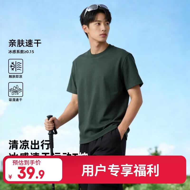 速干男女同款短袖t恤衫多色可选2026新款夏季休闲 橄榄绿 XL - 商品图1