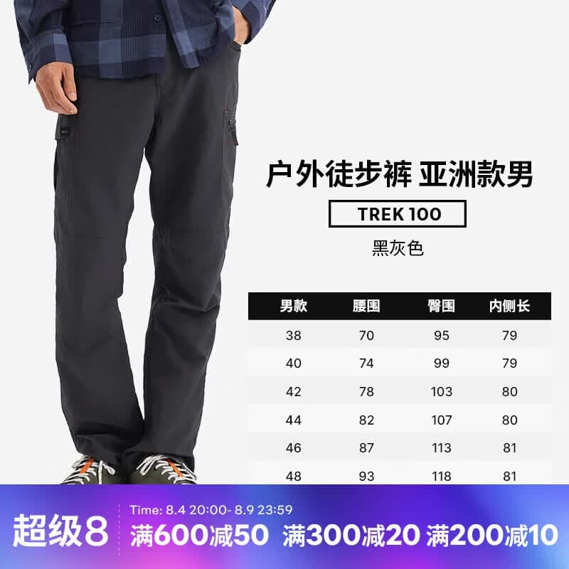迪卡侬TREK100速干裤薄款户外徒步登山裤透气弹力男款黑灰色44-5164860 - 商品图1