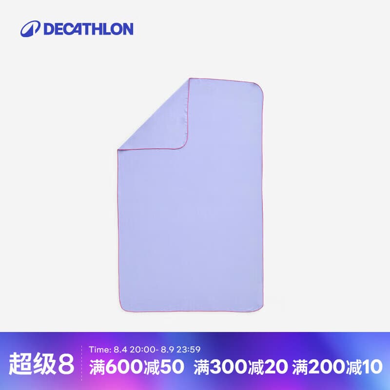 迪卡侬快干浴巾游泳运动毛巾吸汗便携保暖温泉大毛巾L码2711281 - 商品图1