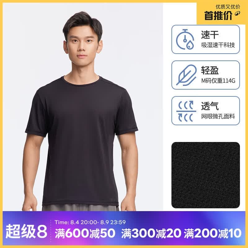 迪卡侬短袖速干衣男吸汗透气半袖上衣运动健身t恤黑色XL-2501395 - 商品图1