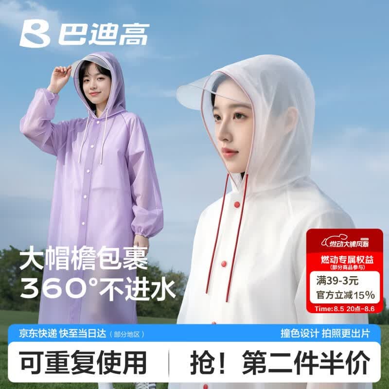 巴迪高(BADIGAO)一次性雨衣帽檐成人加厚全身防暴雨漂流户外旅行登山徒步便携雨披 - 商品图1