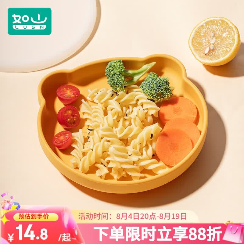 LUSN宝宝餐盘硅胶吸盘一体式自主进食儿童辅食碗辅食吃饭专用饭盒 - 商品图1