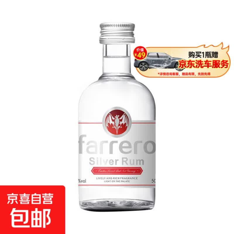 摆柜好看 收藏 便利店调酒网红迷你装洋酒小酒版50ml基酒居家自饮 白朗姆酒 50mL 1瓶 - 商品图1