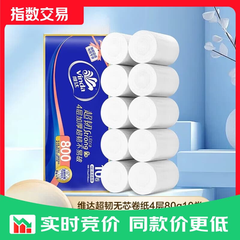维达(Vinda)超韧无芯卷纸 4层加厚不易破 卫生纸厕纸 4层 80g/卷*10卷 - 商品图1