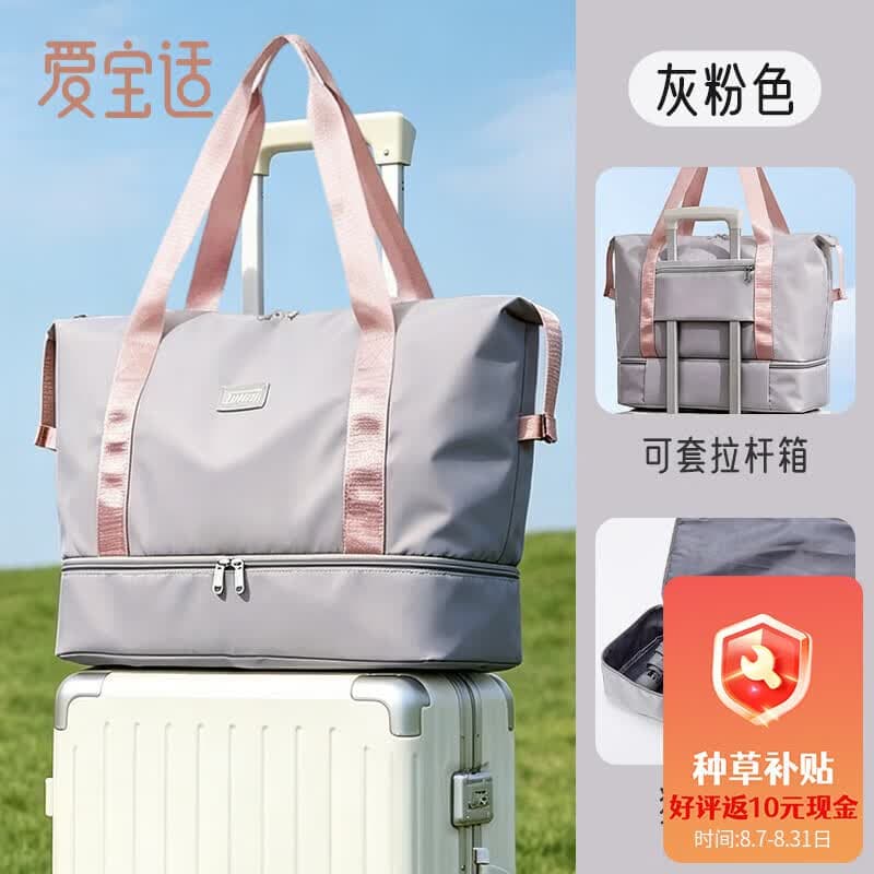 爱宝适妈咪包孕妇待产包产妇月子收纳包大容量入院手提行李袋灰粉色M510 - 商品图1