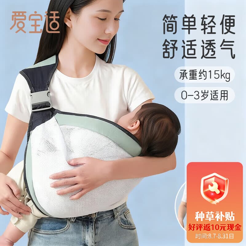 爱宝适婴儿背带腰凳前抱式透气横抱竖抱多功能宝宝坐式抱带抱娃神器M678 - 商品图1